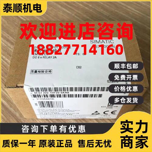 议价6ES7222-1HF22-0XA8/OXA8西门子S7-200CN EM222数字量输出模