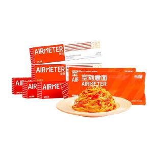 【超级桶】空刻意面番茄肉酱290g*6+270*2组合装意大利面(8份)