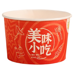 一次性纸碗加厚带盖烤冷面臭豆腐小吃碗外卖摆摊烧烤专用打包饭盒