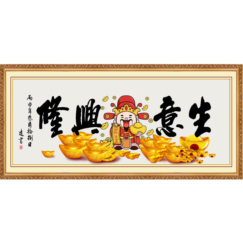 大展鸿图财源广进生意兴隆店铺门头匾中堂装饰贴纸画一本万利定制