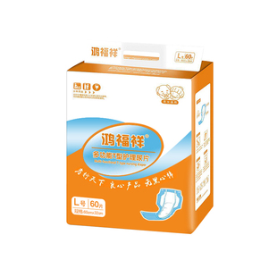 鸿福祥成人纸尿片T型隔尿垫男老人用尿不湿非纸尿裤女L码60片3包