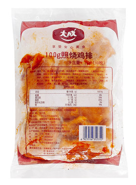 日式冷冻1KG/10片烧鸡排