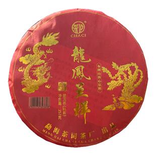 勐海普洱茶2023年典藏限量版龙凤呈祥获奖茶熟茶生茶送礼送长辈
