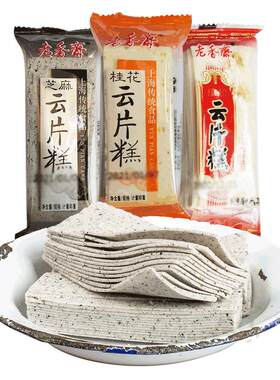 上海老香斋桂花云片糕500g