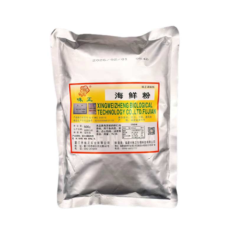味正虾味鲜粉海鲜粉煮汤炒菜