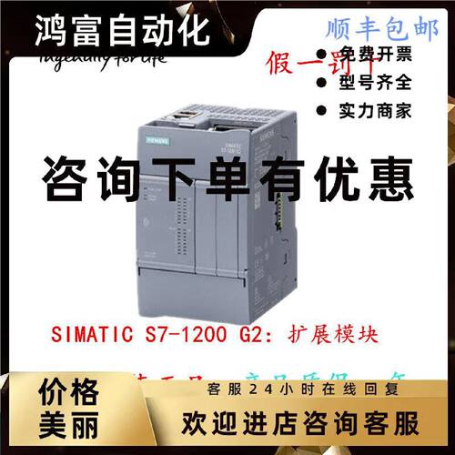 议价西门子S7-1200G2 PLC模块6ES7 232 6ES7231/233-4HF50/4HD50-
