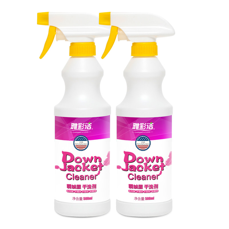 雅彩洁羽绒服干洗剂免水洗家用喷雾强力去污渍去油污羽绒服清洗剂