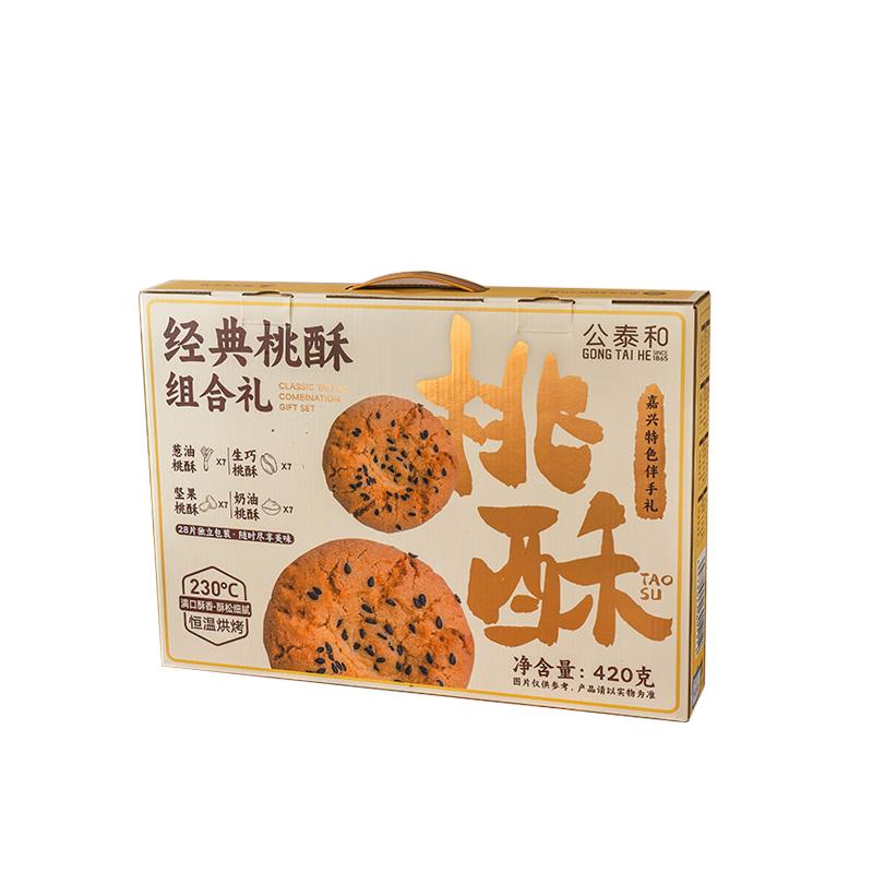公泰和经典桃酥礼盒葱油饼干中秋桃酥组合嘉兴特产糕点旅游伴手礼