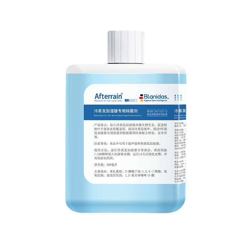 雨过加湿器卫生剂清洁剂抑菌除菌清洁德国品牌无雾冷蒸发Venta用