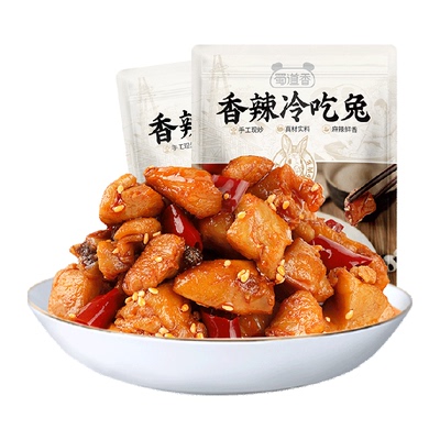 蜀道香自贡冷吃兔100g*2四川特产