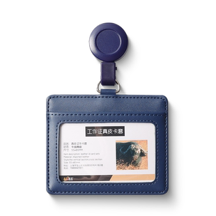 文久902真皮卡套证件套工作证带易拉扣工作牌工牌胸牌工作胸卡挂牌厂牌工号保护员工学生公交卡支持定制logo