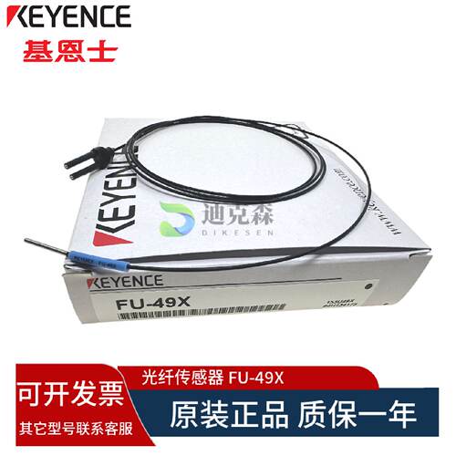 议价KEYENCE/基恩士 原装 FU-49X 反射型光纤感测器 质保一年 现