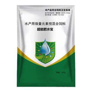 肥水宝水产养殖专用鱼虾蟹塘生物肥水培藻育苗肥水王氨基酸肥水膏