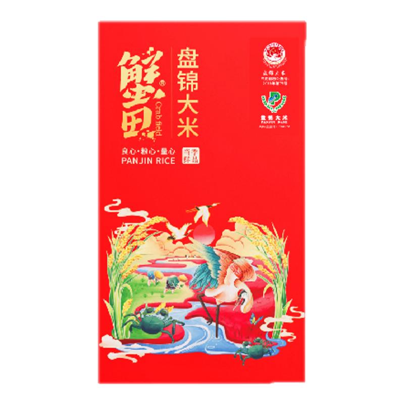蟹田红海滩一号盘锦大米 东北大大米