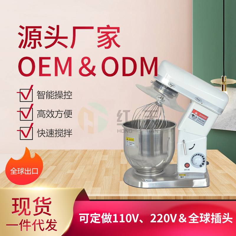 跨境厂家批发奶油打蛋机小型搅拌机和面机多颜色款式商用5L鲜奶机