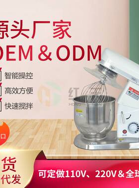 跨境厂家批发奶油打蛋机小型搅拌机和面机多颜色款式商用5L鲜奶机