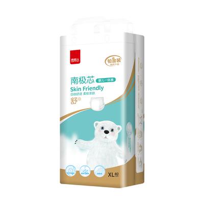 南极人铂金装拉拉裤超薄透气