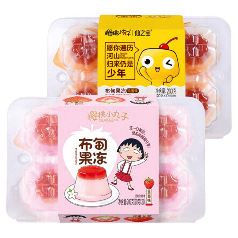 樱桃小丸子果冻健康小吃非布丁