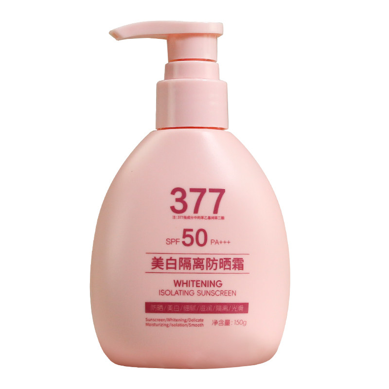 倾丽雅美白隔离防晒霜SPF50PA+++