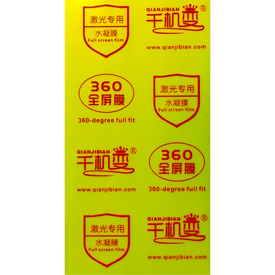 8H9H10H高粘纳米防爆手机膜