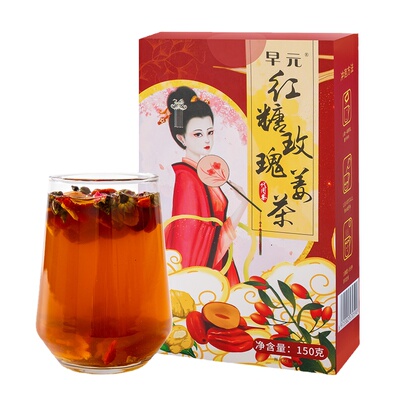 红糖姜枣玫瑰花茶桂圆枸杞红枣茶