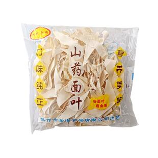 河南特产山药面叶面片铁棍山药刀削面片宝宝面叶面皮非婴幼儿辅食