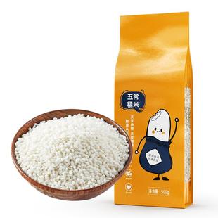 东北五常发糯米当季新米5斤农家白圆粒粽子江米批发糯米酒专商用