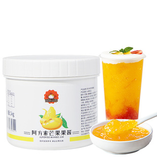 草莓阿方索芒果果泥果酱奶茶店烘焙芒果酱果汁果肉粒酱1kg水果茶