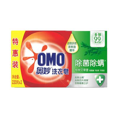 奥妙除菌除螨洗衣皂衣物肥皂