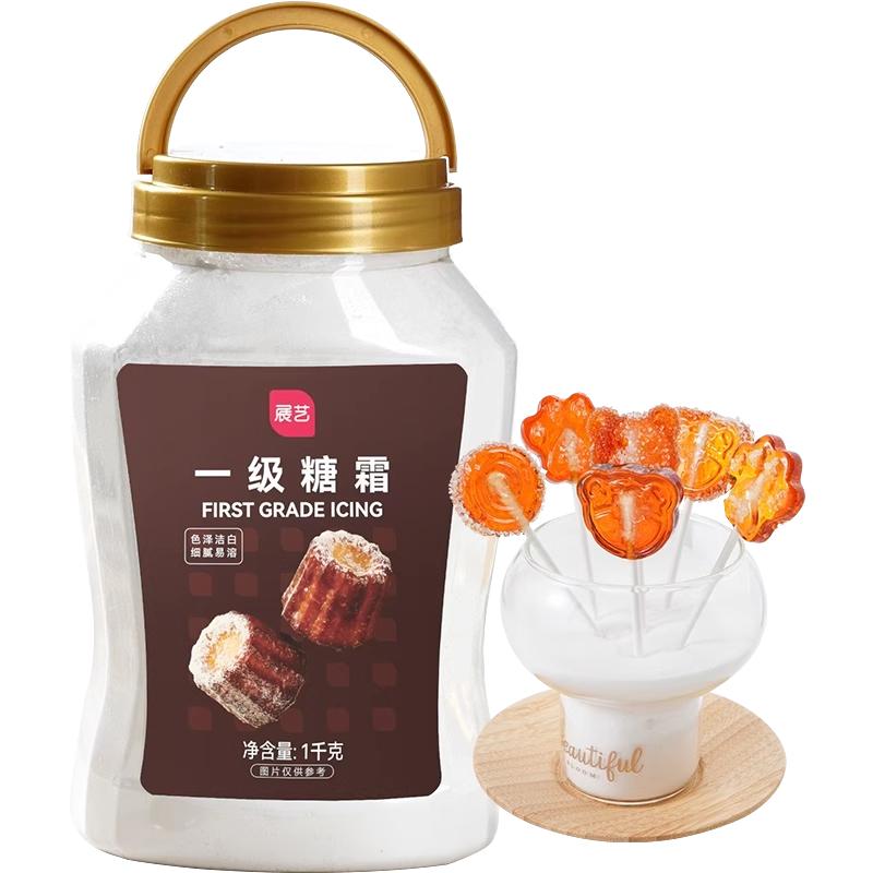 展藝一級(jí)糖霜1kg糖粉細(xì)砂糖霜粉蛋糕裝飾烘焙專用家用材料