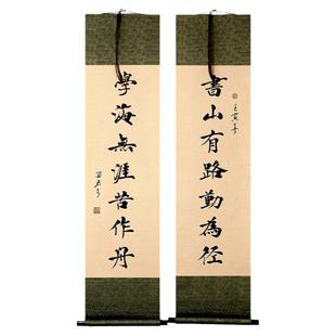 对联书法作品楷书字画手写真迹卷轴装裱客厅书房文能提笔安天下等