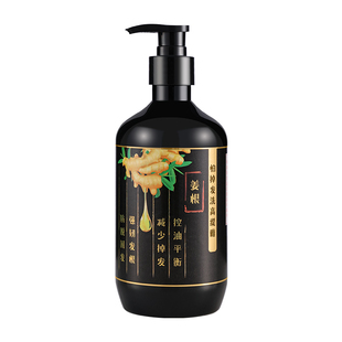 高缇雅生姜洗发水生防脱发固发正品牌旗舰店控油蓬松男女士洗发液