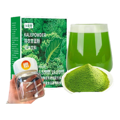 奇亚籽羽衣甘蓝粉饱减腹脂专用即食代餐冲饮独立小包袋官方旗舰店