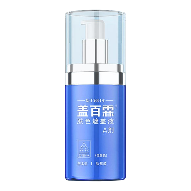 盖百霖防水白斑遮瑕液脸部外用
