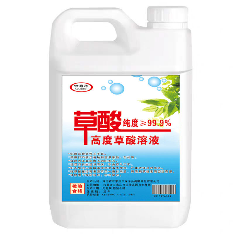 草酸清洁剂厕所瓷砖水泥卫生间地洁瓷剂