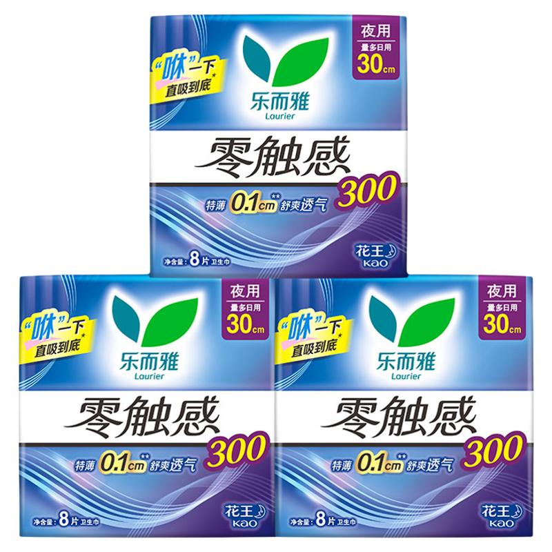 花王乐而雅卫生巾零触感超丝薄夜卫生巾
