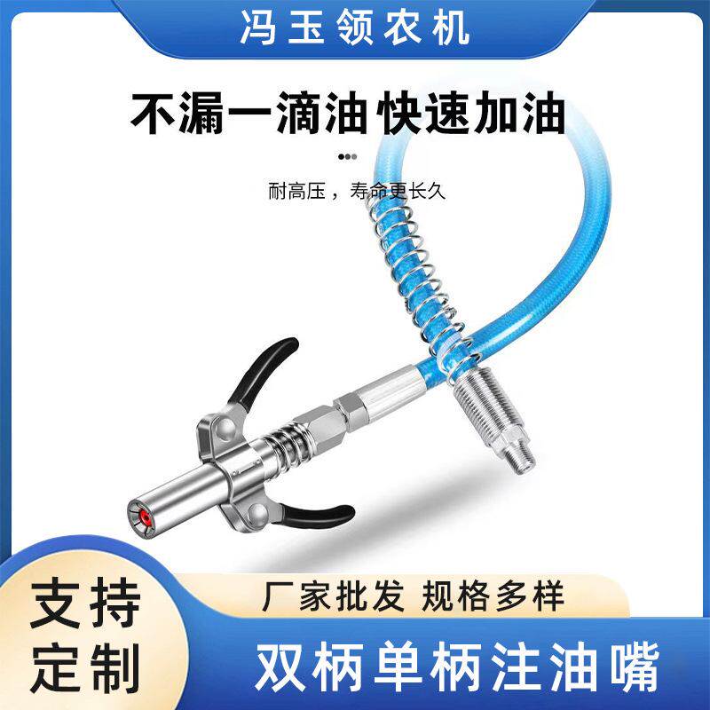 齿轮高压注油嘴电手动六瓣油嘴柄柄齿轮注黄油枪免油嘴手扶双注单