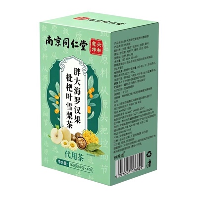 胖大海罗汉果菊花茶金银花清润