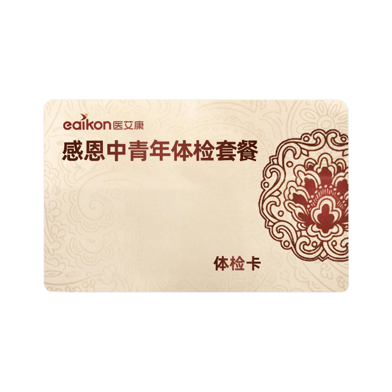 瑞慈慈銘體檢套餐體檢卡中青老年男士女士職場(chǎng)美年大健康北京上海