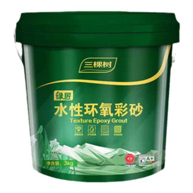 三棵树环氧彩砂水性美缝剂瓷砖地砖家用卫生间专用防水防霉填缝剂