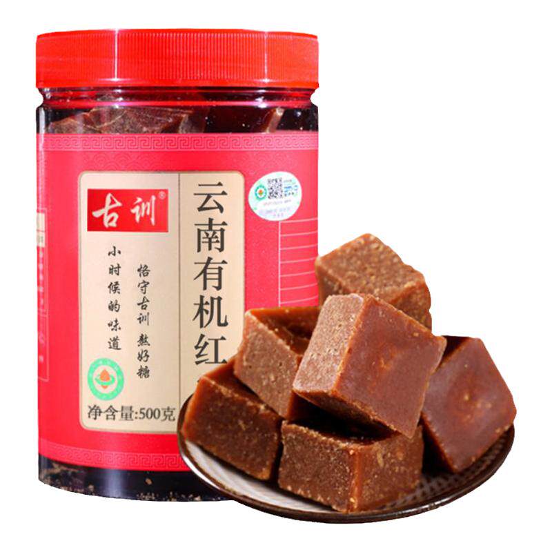 云南古法有机红糖纯甘蔗红糖