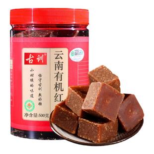 云南古训有机红糖块姜茶纯甘蔗补气养血大姨妈黑糖产妇月子专用