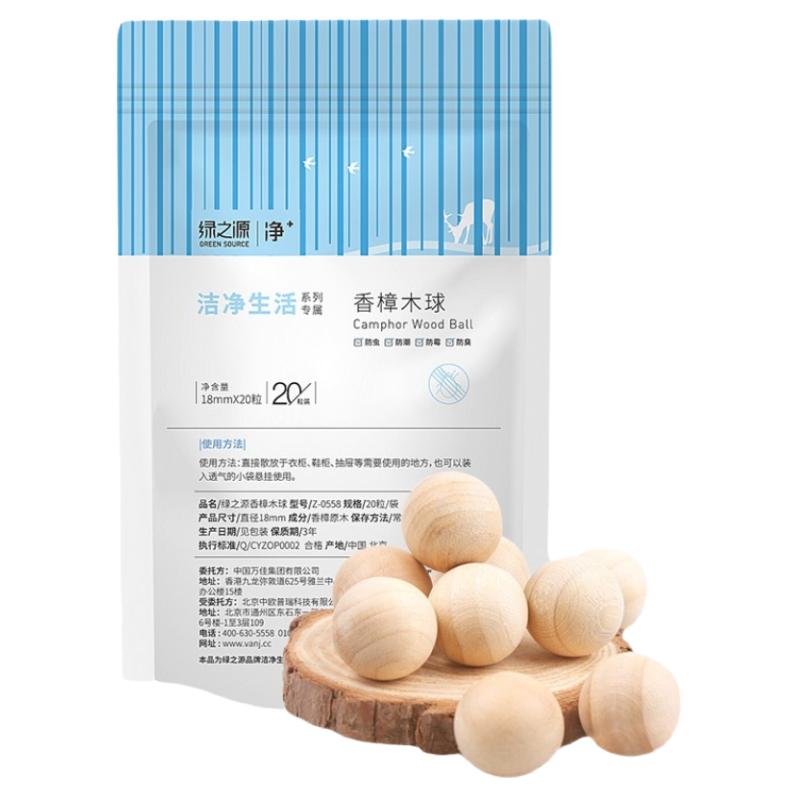樟脑丸衣柜防霉防虫蛀香樟木驱蟑