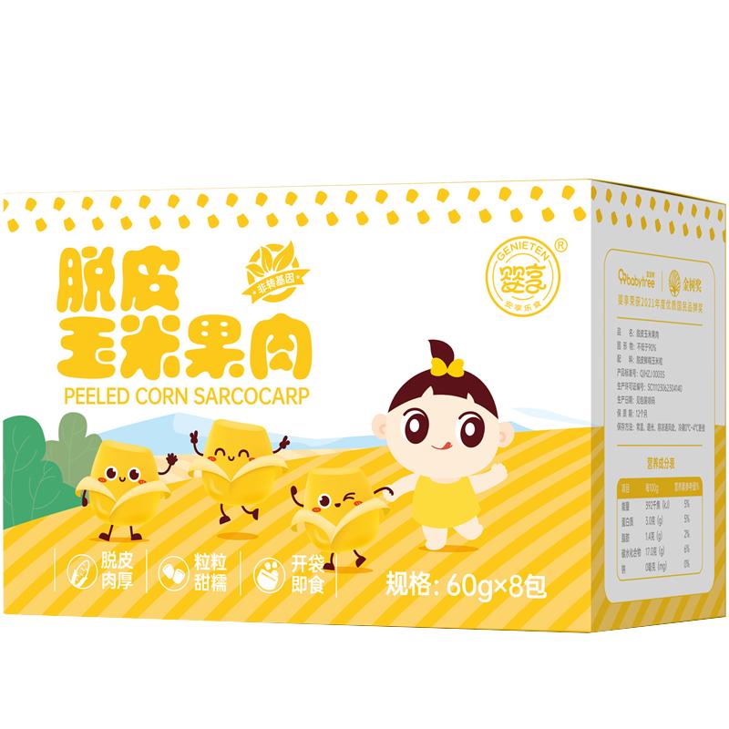 婴享脱皮玉米粒玉米果肉开袋即食独立包装60g*8包送敏宝电子食谱 享婴实拍商品图