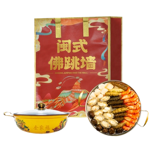 闽式佛跳墙加热即食海参鲍鱼花胶预制大盘菜佳节礼盒带锅2.68KG