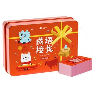 【知乎官方】小看山趣味成语接龙卡片扑克牌小学生 儿童卡牌游戏