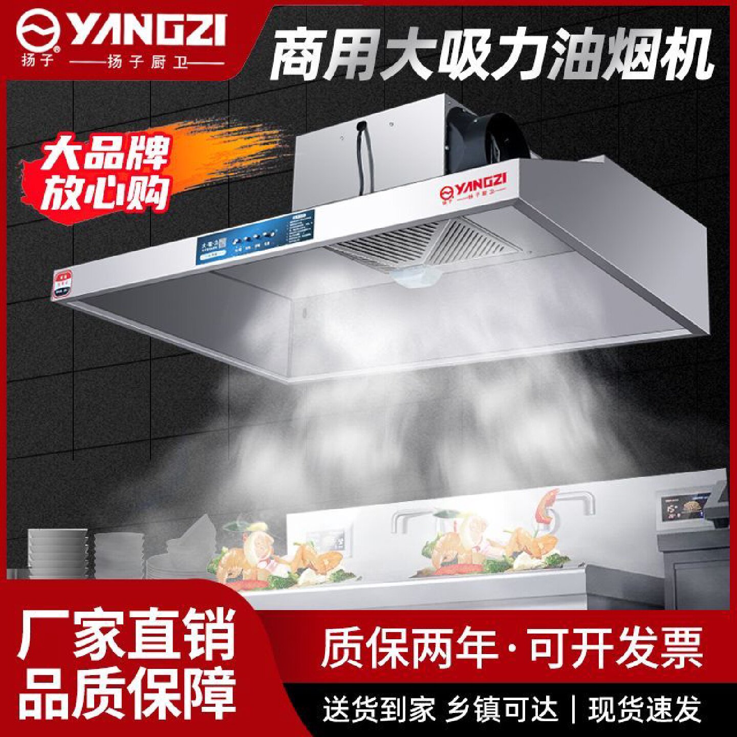 扬子油烟机商用餐饮店土灶台乡下抽油烟机大功率烟罩不锈钢排烟罩
