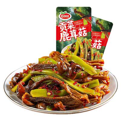 口水娃香辣贡菜鹿茸菇
