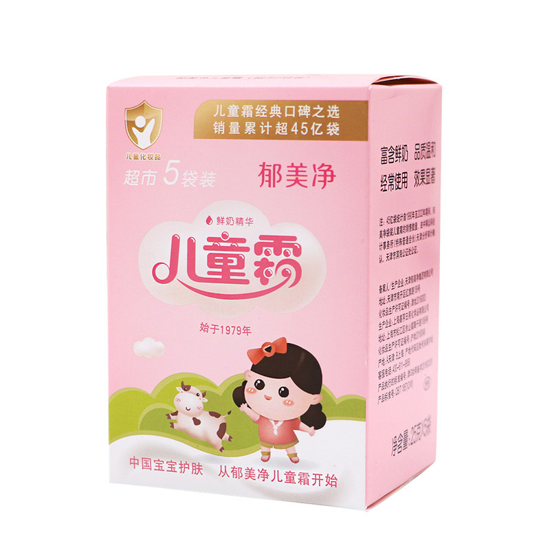 郁美净儿童霜袋装宝宝面霜官方正品滋润保湿护肤霜冬季补水润肤霜
