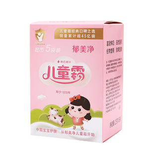 郁美净儿童霜袋装宝宝面霜官方正品滋润保湿护肤霜冬季补水润肤霜